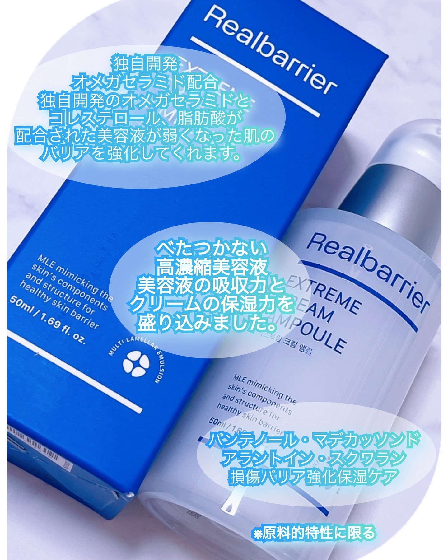 エクストリームクリームアンプル/Real Barrier/美容液を使ったクチコミ（3枚目）