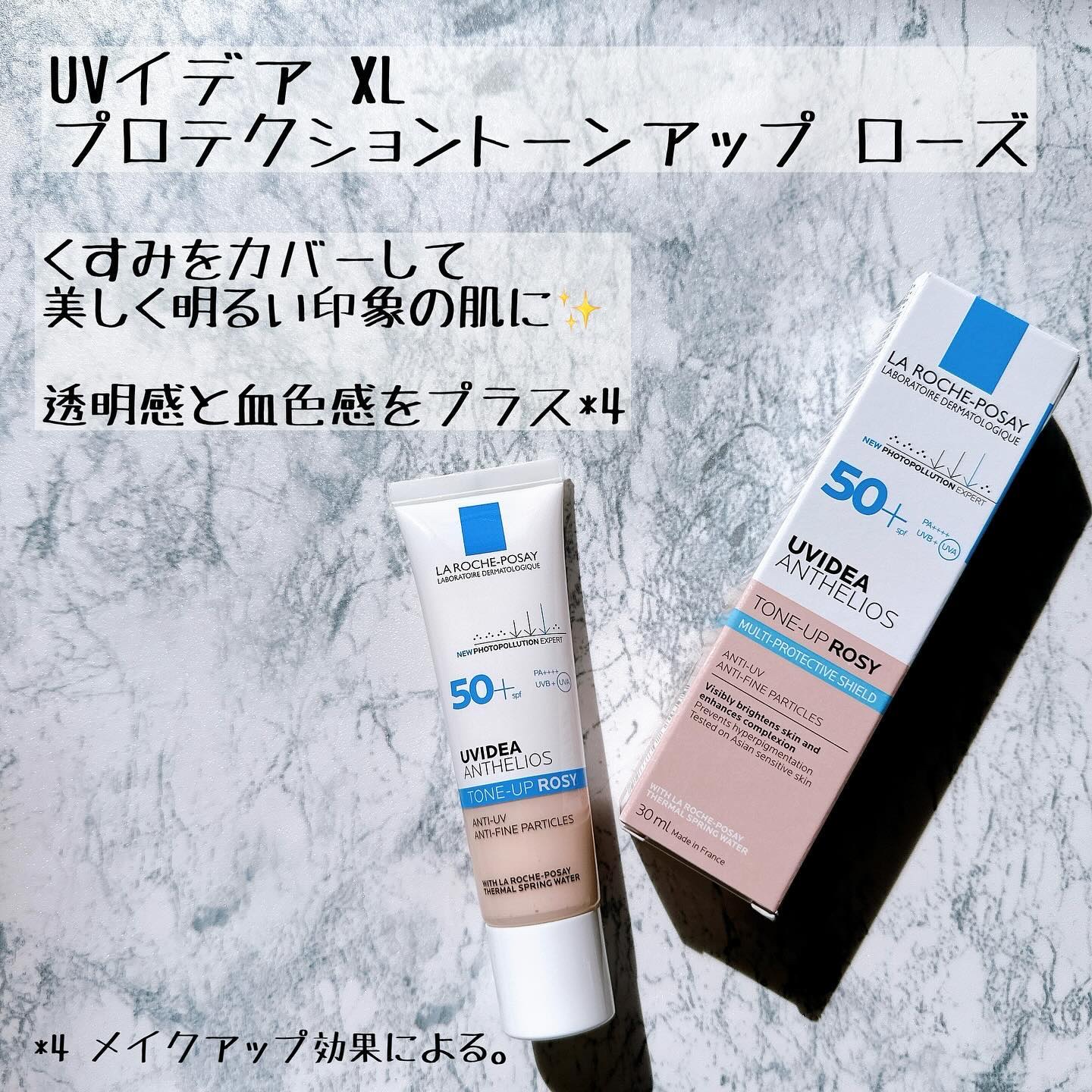UVイデア XL プロテクショントーンアップ ローズ/ラ ロッシュ ポゼ/日焼け止めクリームを使ったクチコミ（2枚目）