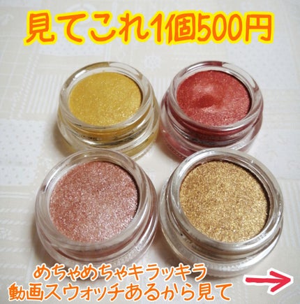 ムースアイシャドウ/ZUQUUUN GIRLS/ジェル・クリームアイシャドウを使ったクチコミ(1枚目)