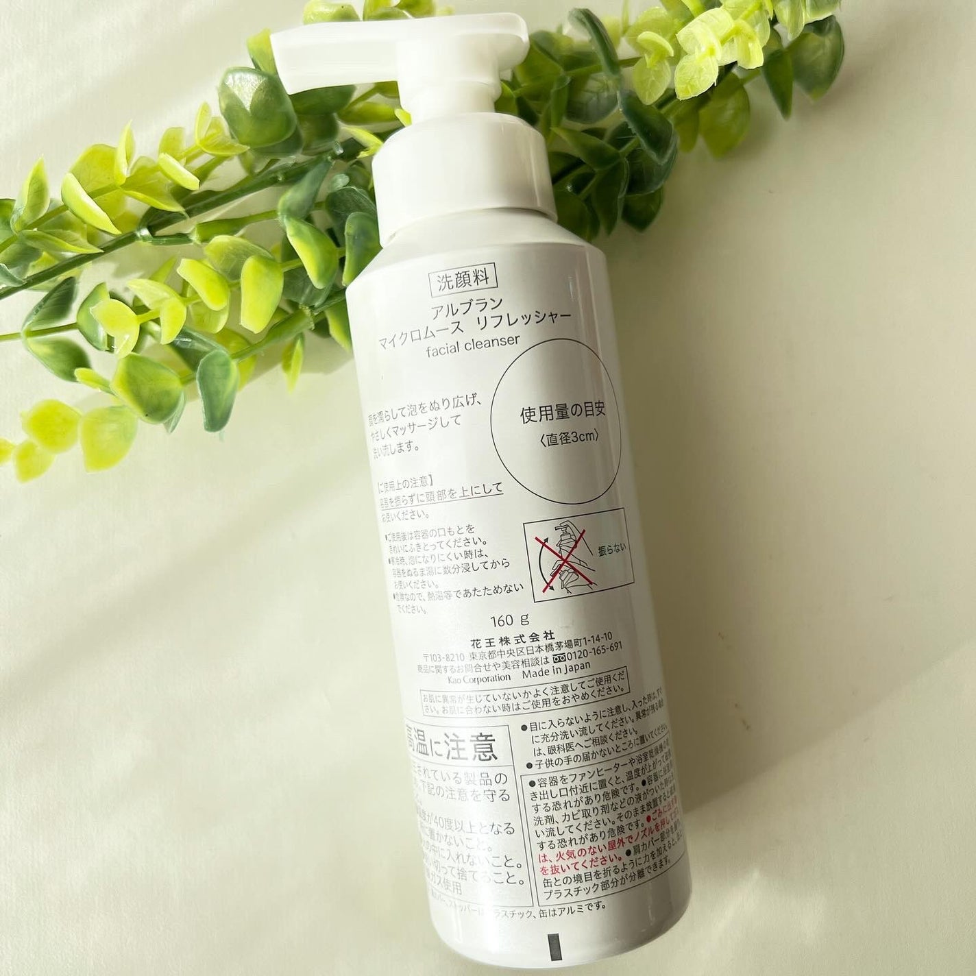 マイクロムース リフレッシャー/ALBLANC/泡洗顔を使ったクチコミ(3枚目)