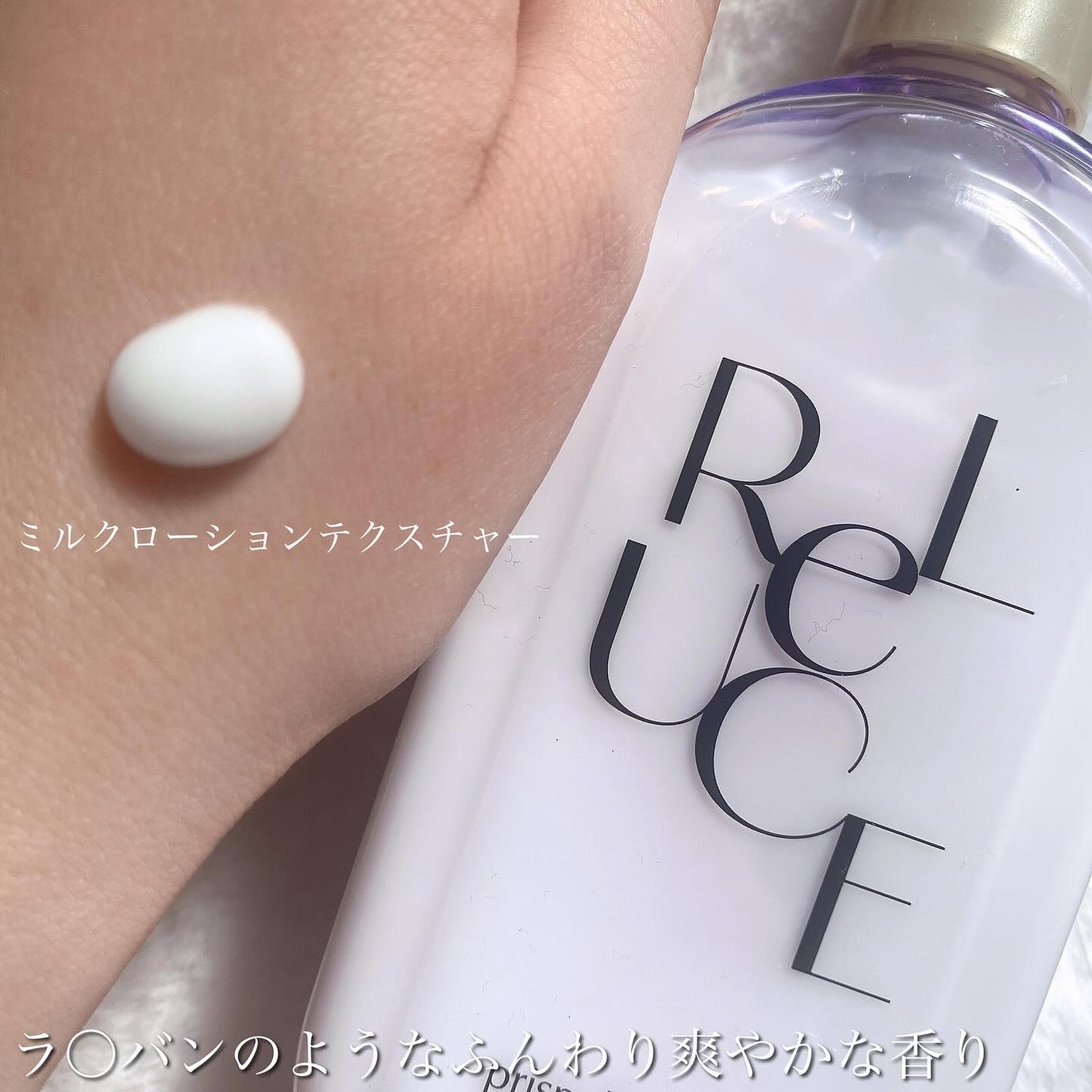 リルーチェスキンミルクローションプリズムリリー/コスメテックスローランド/ボディローションを使ったクチコミ(6枚目)
