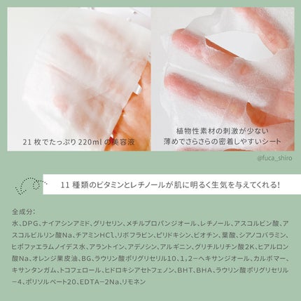 キューブマスク レチノール/ネイチャーリパブリック/シートマスク・パックを使ったクチコミ(3枚目)