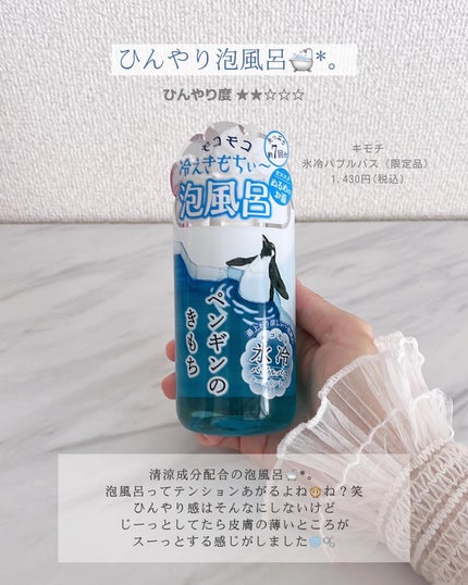 を使ったクチコミ(3枚目)