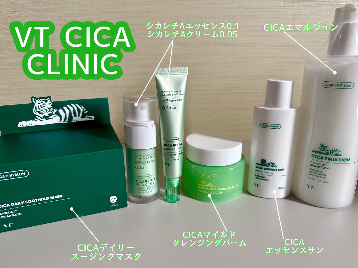 シカマイルドクレンジングバーム/VT/クレンジングバームを使ったクチコミ（1枚目）