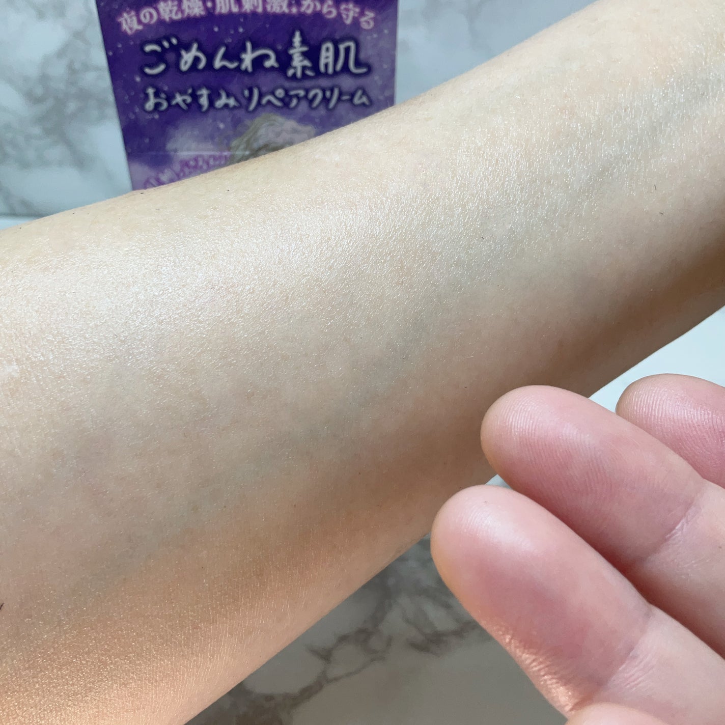 クリアターン ごめんね素肌 おやすみリペアクリーム/クリアターン/フェイスクリームを使ったクチコミ(6枚目)