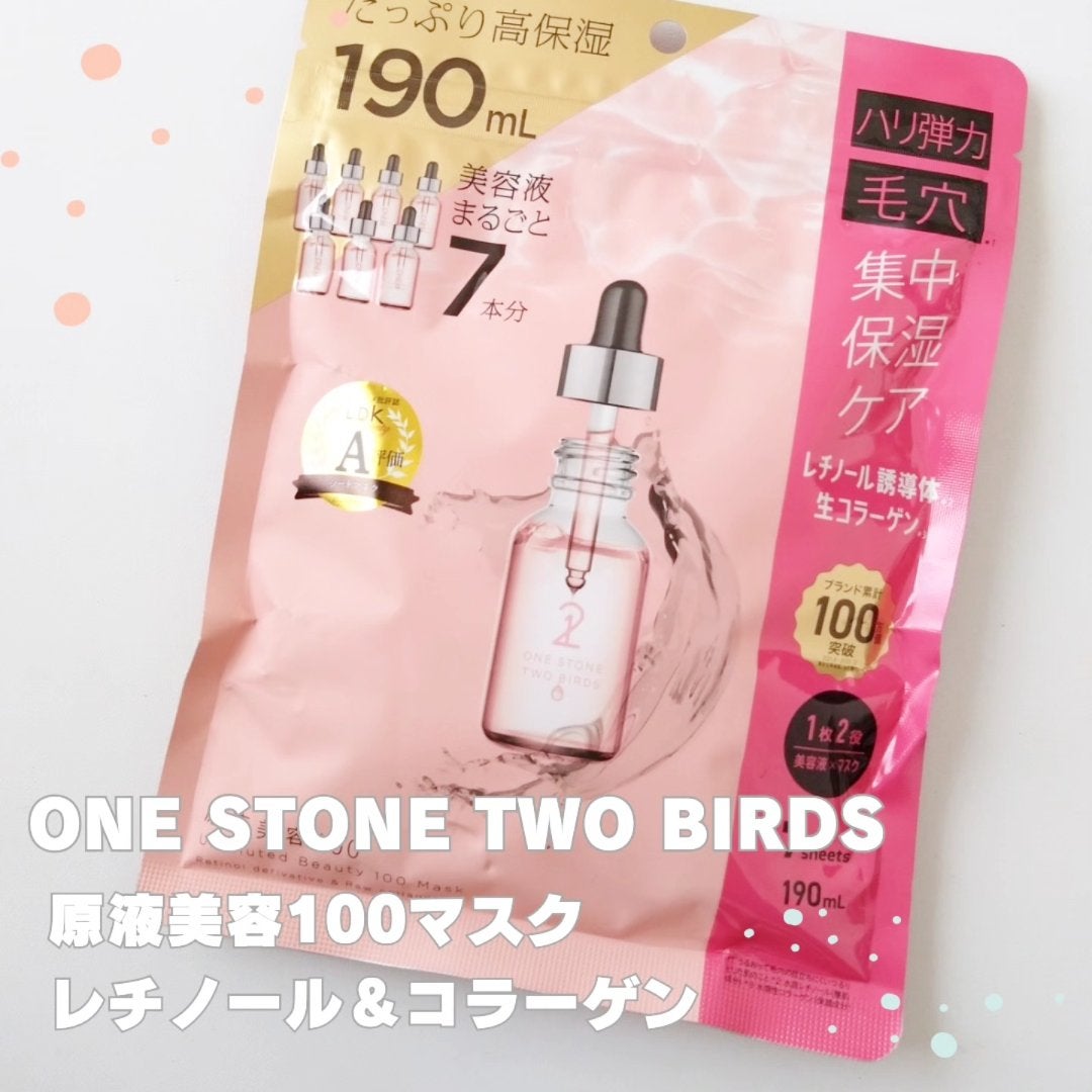 原液美容100マスク レチノール&コラーゲン/ONE STONE TWO BIRDS/シートマスク・パックを使ったクチコミ(1枚目)