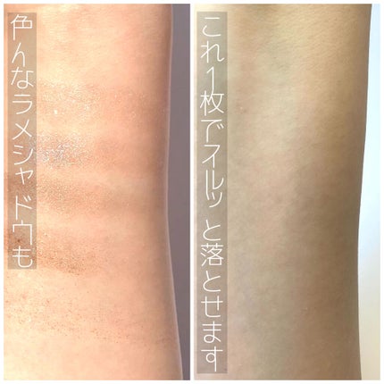 ソフティモ メイク落としシート (ヒアルロン酸)/ソフティモ/クレンジングシートを使ったクチコミ(3枚目)