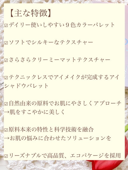 カラーライズスターリーアイズ/S2ND/アイシャドウパレットを使ったクチコミ(3枚目)