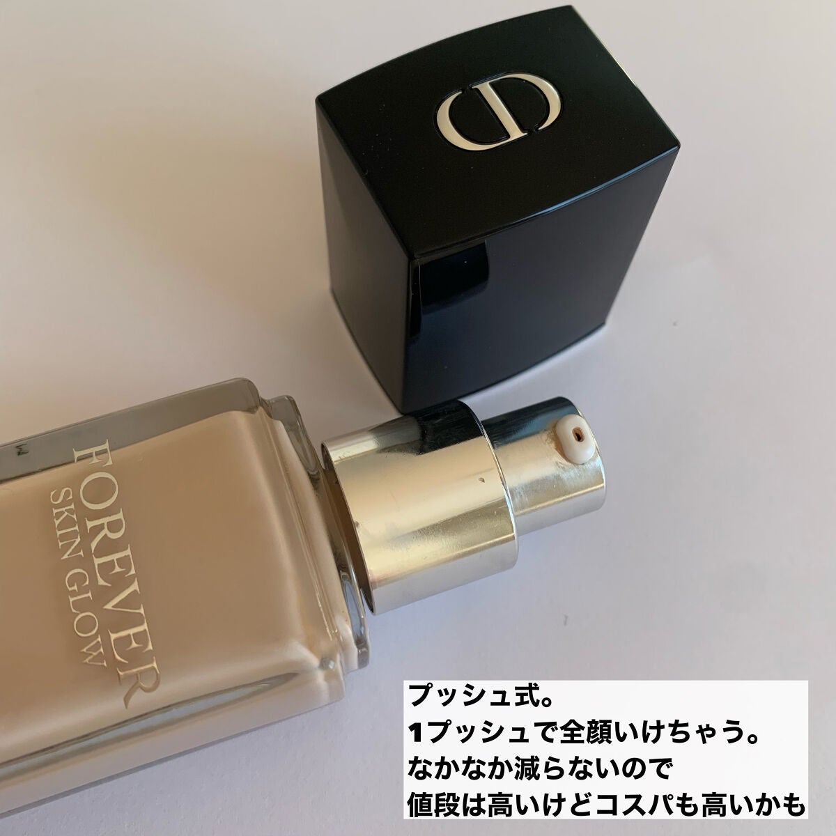 ディオールスキン フォーエヴァー フルイド グロウ/Dior/リキッドファンデーションを使ったクチコミ(4枚目)