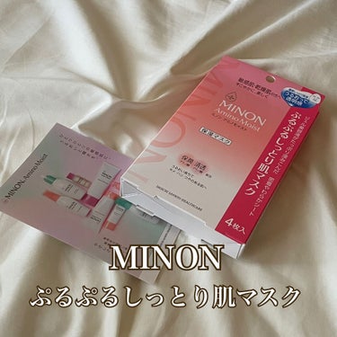 【敏感肌•乾燥肌の人でも大丈夫！】

●MINON アミノモイスト
ぷるぷるしっとり肌マスク保湿マスク

こちらの商品は低刺激で製薬会社が皮膚科学に基づき敏感肌•乾燥肌を考えた処方で以下のことを施してい