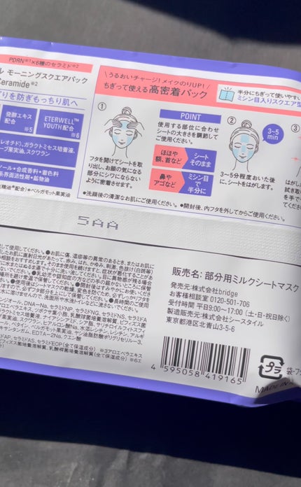 を使ったクチコミ(3枚目)