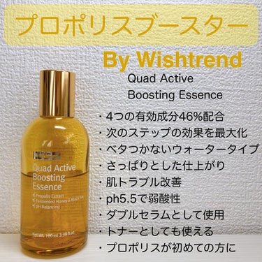 バイウィッシュトレンド﻿ プロポリス15%アンプル﻿/By Wishtrend/美容液を使ったクチコミ（2枚目）