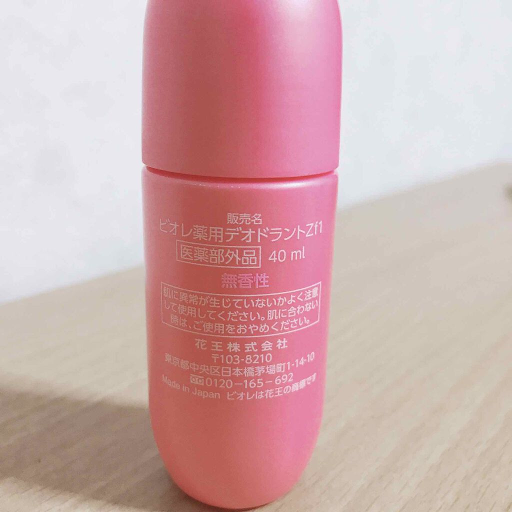 薬用デオドラントＺ ロールオン せっけんの香り/ビオレ/デオドラント・制汗剤を使ったクチコミ（2枚目）