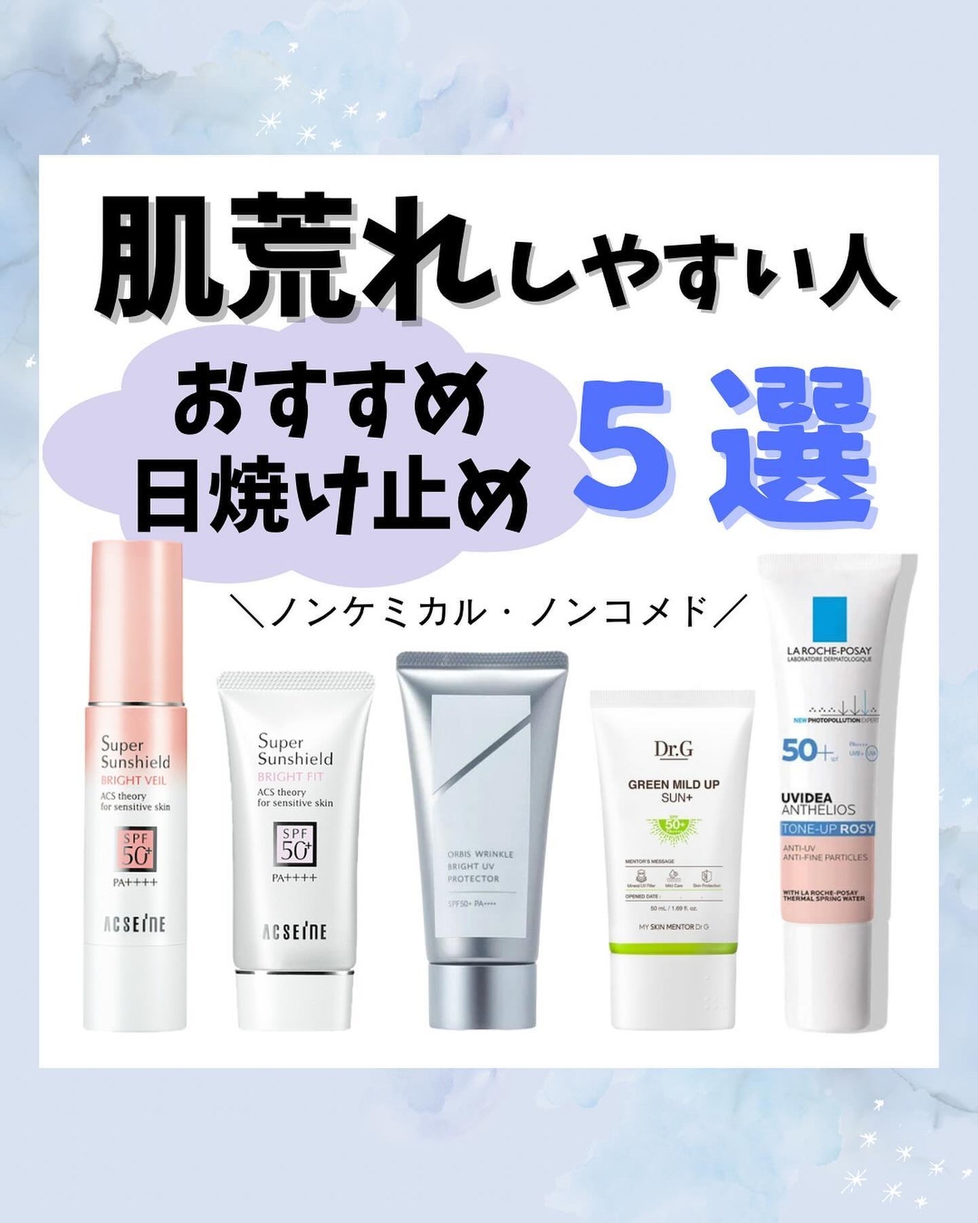 スーパーサンシールド ブライトフィット/ACSEINE/日焼け止めミルクを使ったクチコミ(1枚目)