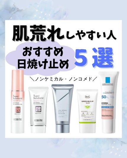 スーパーサンシールド ブライトヴェール/ACSEINE/化粧下地を使ったクチコミ(1枚目)