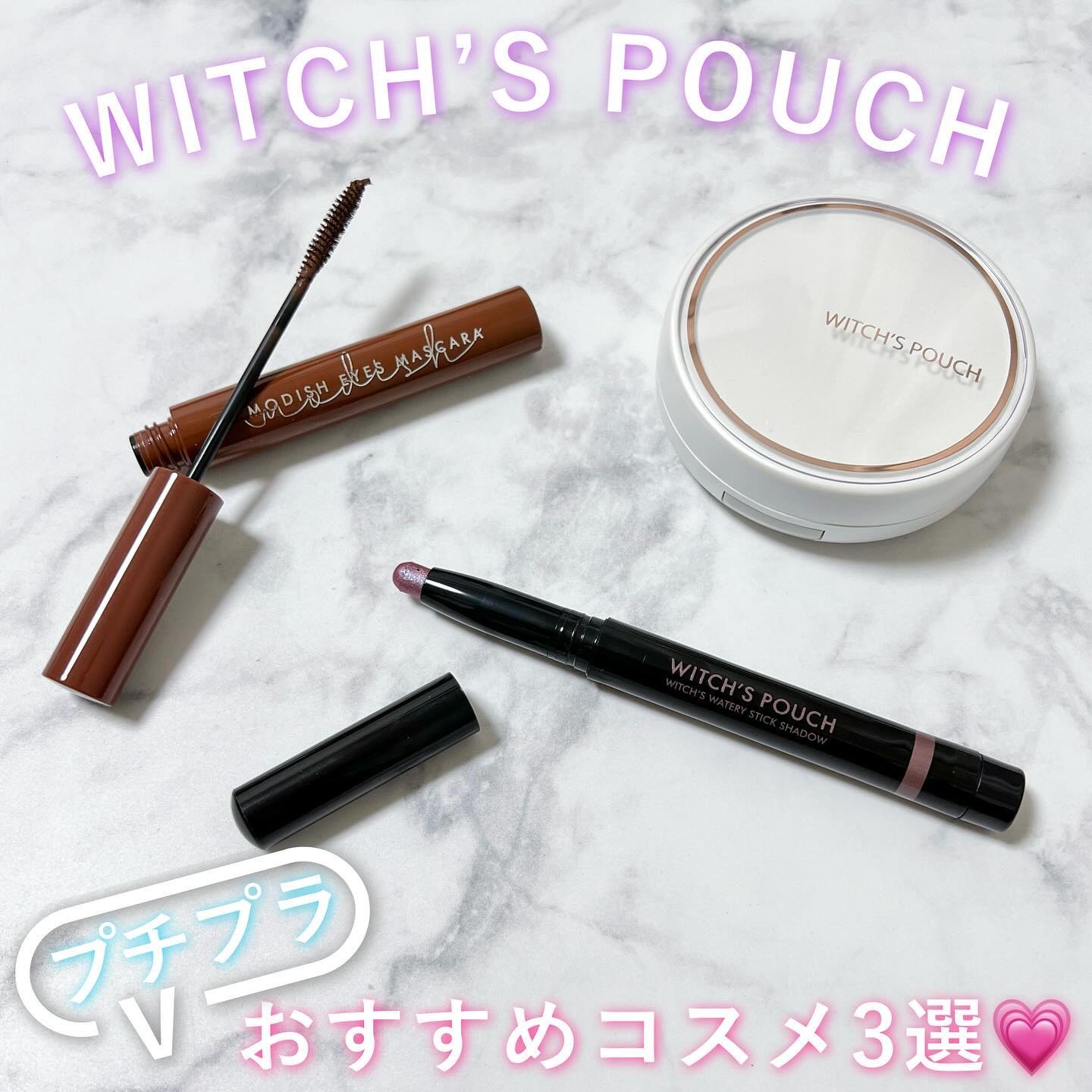 モディッシュアイズマスカラ 02 キャラメルブラウン/Witch's Pouch/マスカラを使ったクチコミ（1枚目）