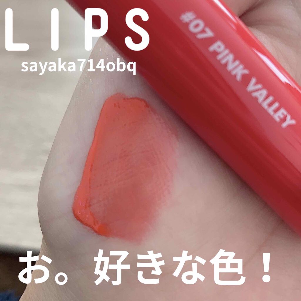 グラスティングウォーターティント/rom&nd/リップティントを使ったクチコミ(2枚目)