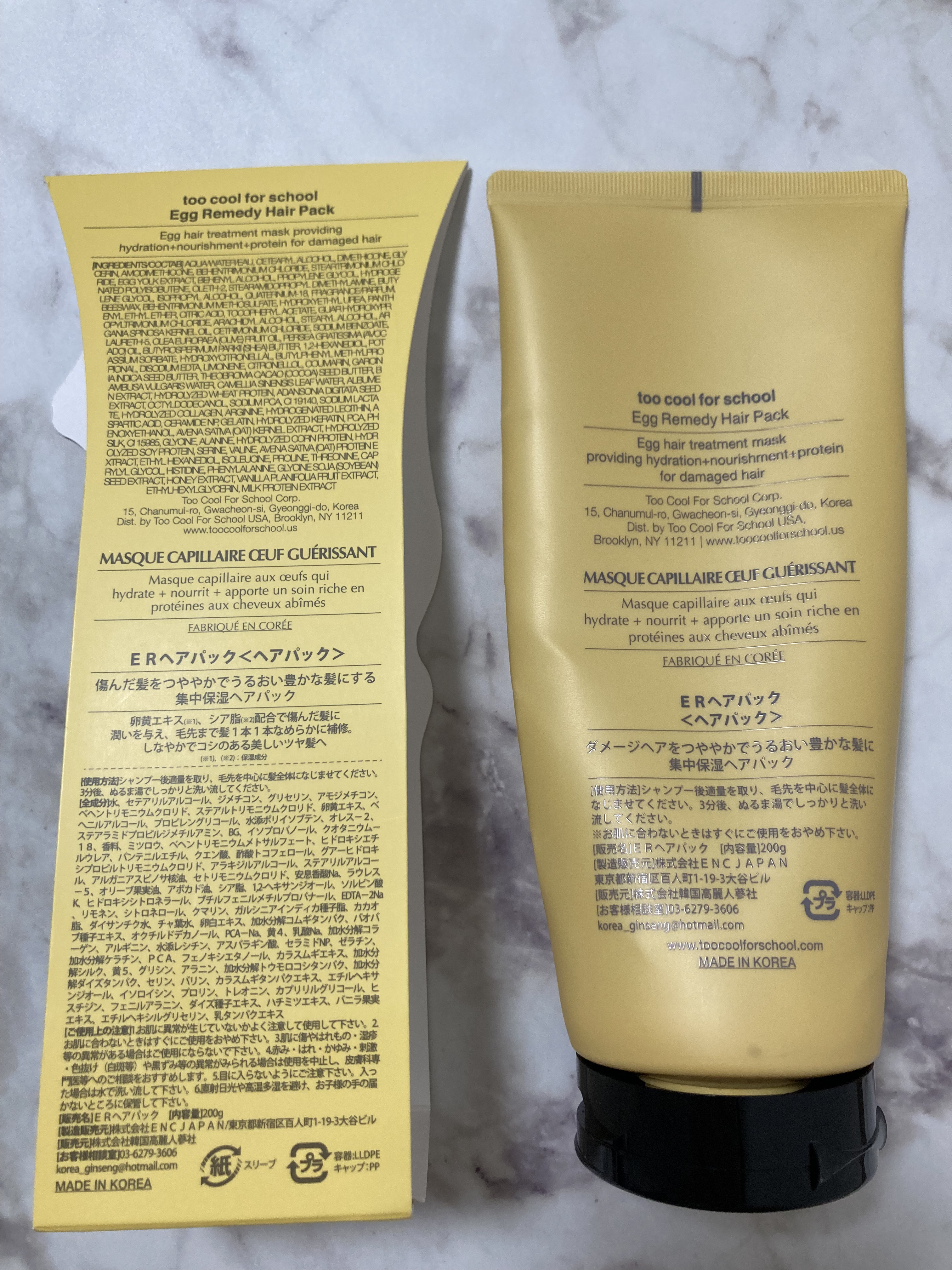 エッグレミディヘアパック/too cool for school/ヘアマスク・ヘアパックを使ったクチコミ（2枚目）
