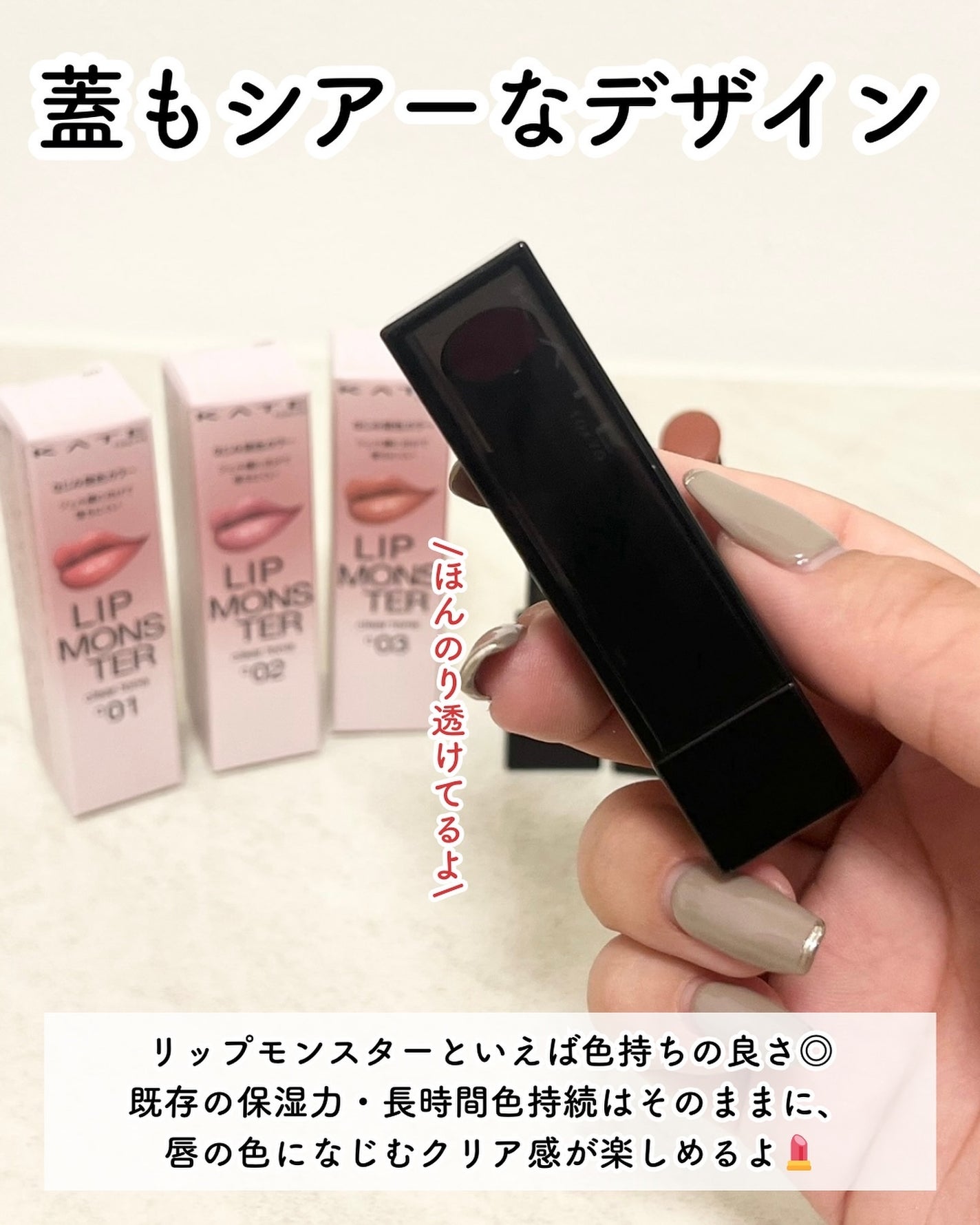 リップモンスター クリアトーン/KATE/口紅を使ったクチコミ(3枚目)