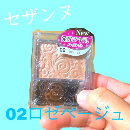 パールグロウハイライト/CEZANNE/パウダーハイライトを使ったクチコミ(1枚目)