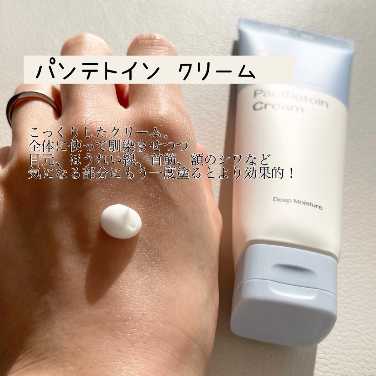 パンテトインクリーム/manyo/フェイスクリームを使ったクチコミ(4枚目)