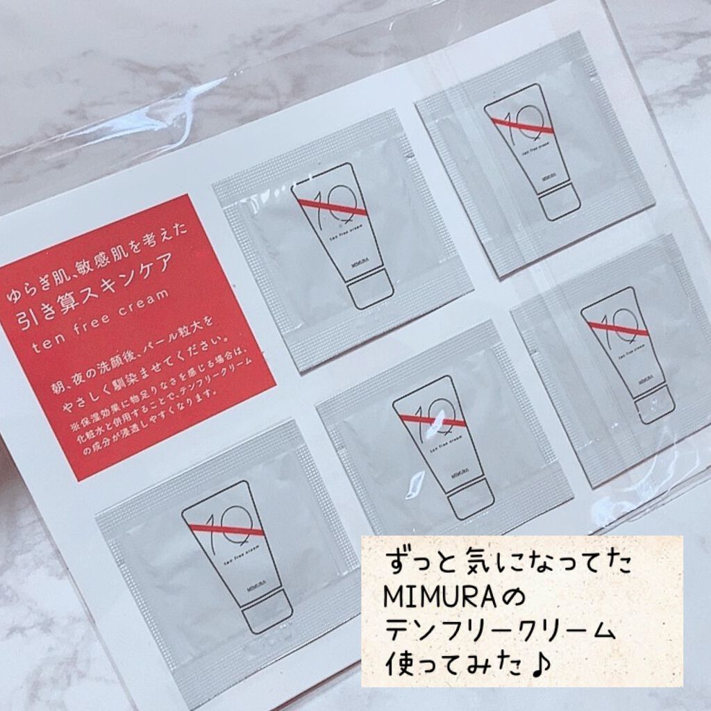 テンフリークリーム/MIMURA/オールインワン化粧品を使ったクチコミ（1枚目）