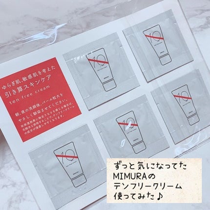 テンフリークリーム/MIMURA/オールインワン化粧品を使ったクチコミ(1枚目)