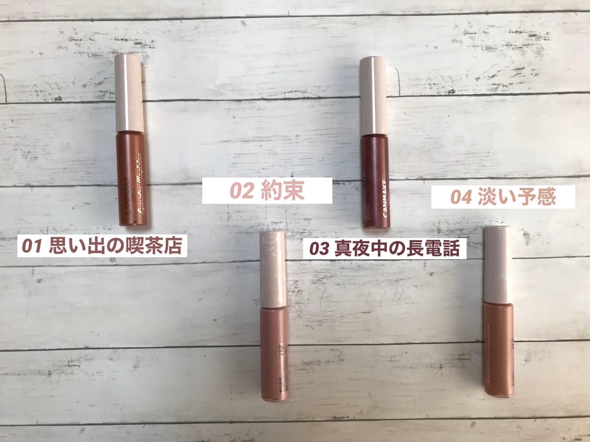 アイカラーマジシャン/キャンメイク/アイシャドウを使ったクチコミ(3枚目)