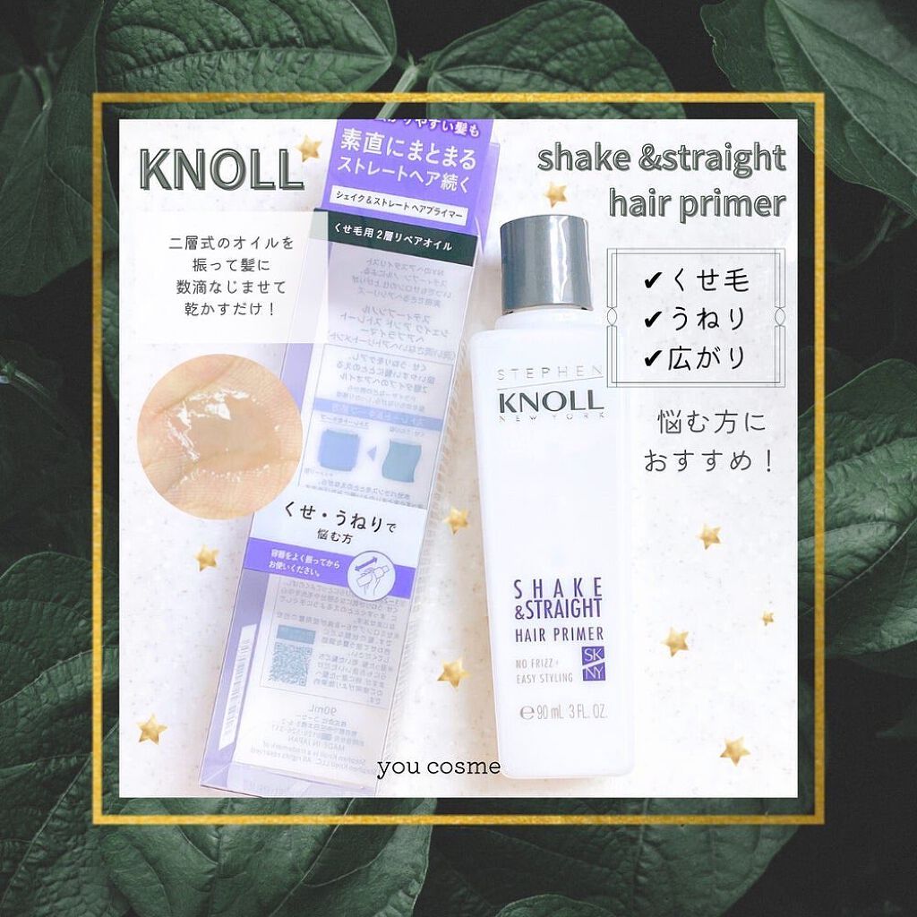 シェイク アンド ストレート ヘアプライマー/スティーブンノル ニューヨーク/ヘアオイルを使ったクチコミ(1枚目)