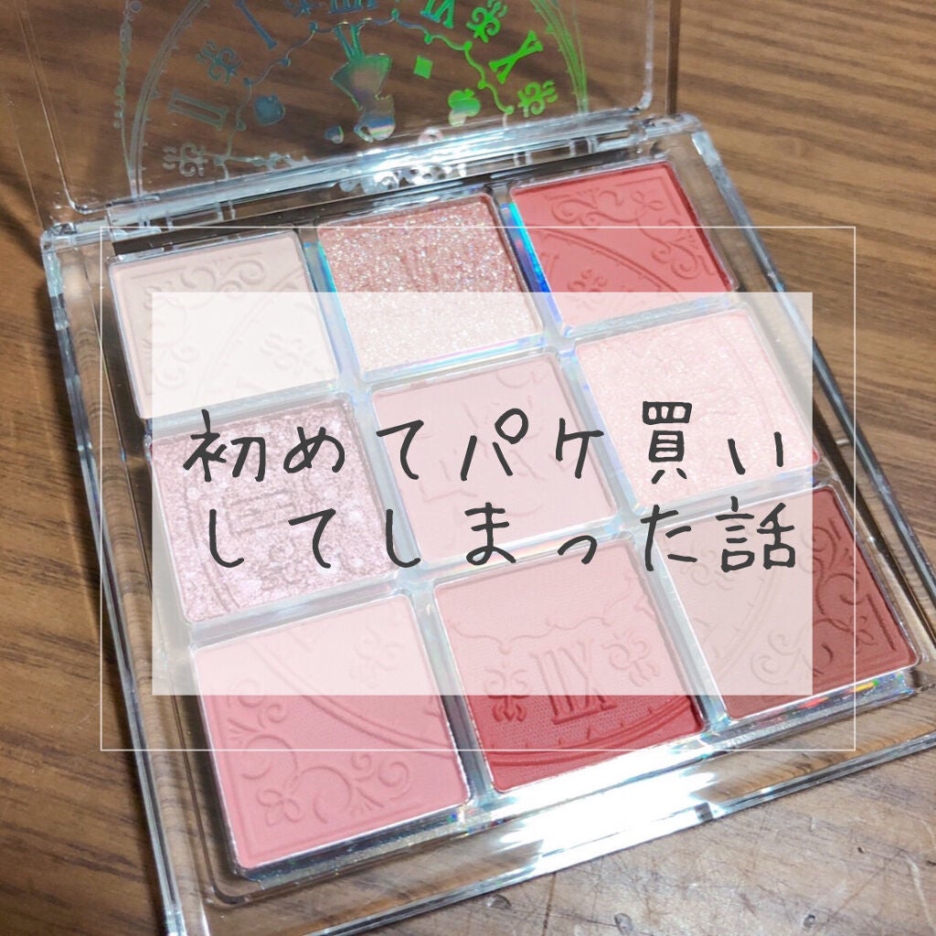 クォーツ 9色アイシャドウパレット(ドリームランドアイシャドウ)/ZEESEA/アイシャドウパレットを使ったクチコミ(1枚目)