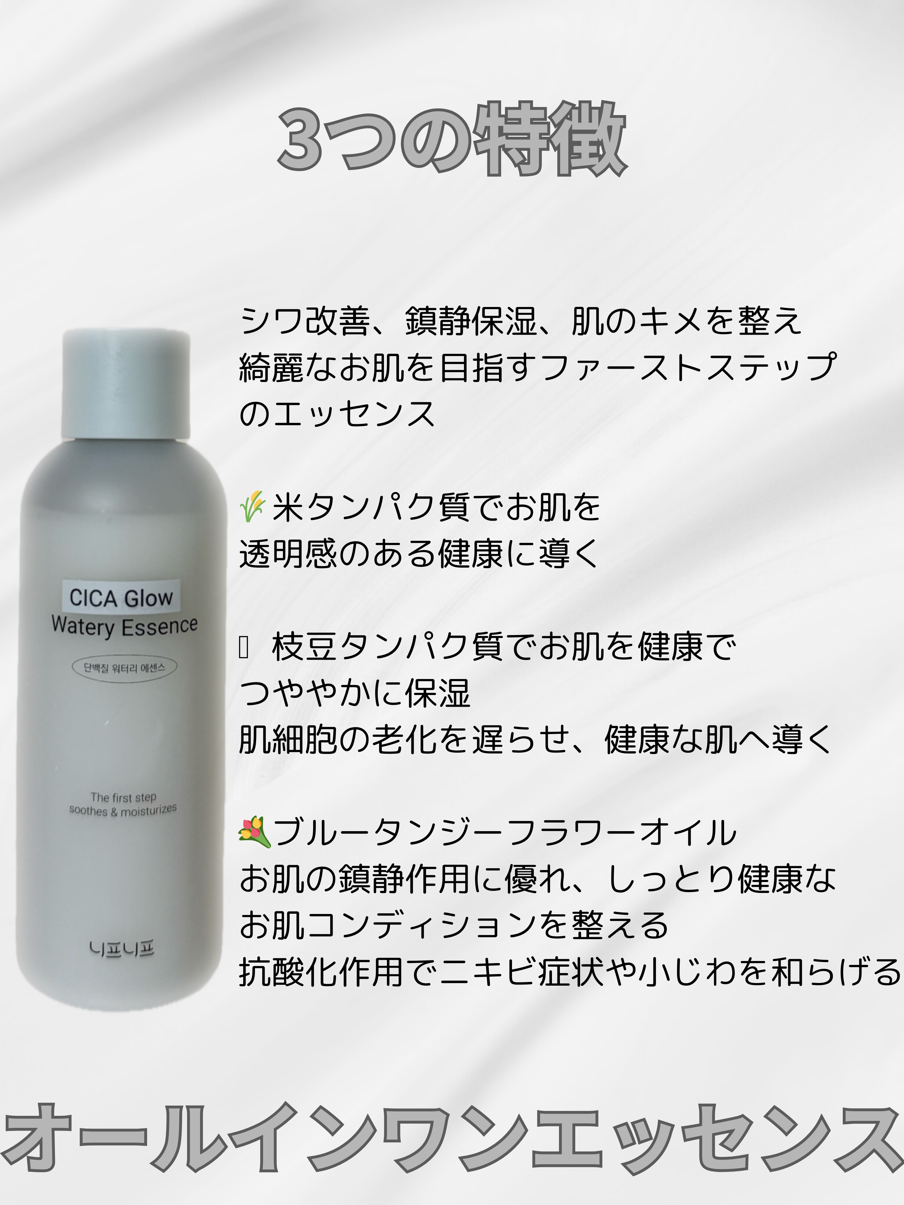 シカグロウウォータリーエッセンス/ニプニプ/化粧水を使ったクチコミ（2枚目）