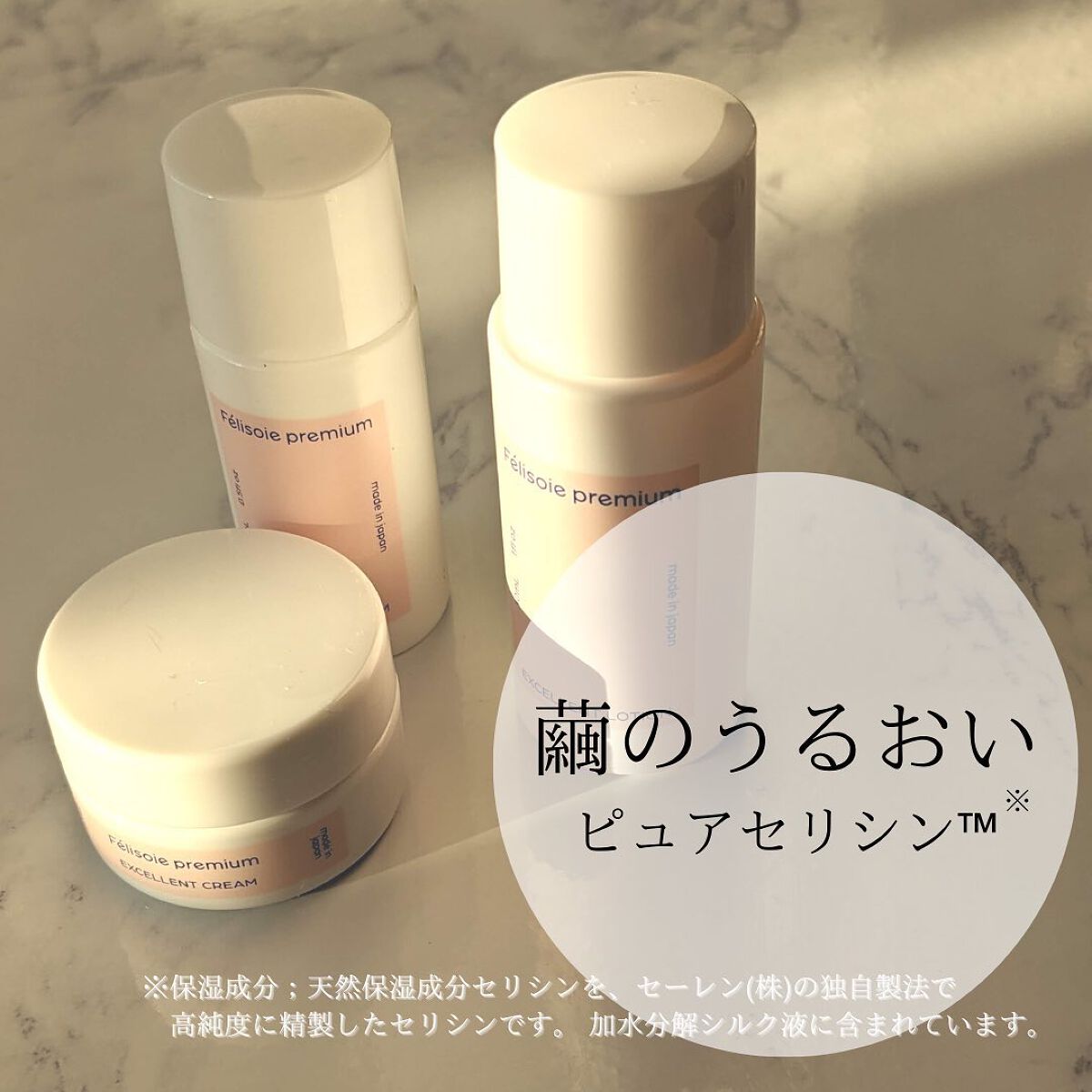 トライアルセット/フェリソア プレミアム/その他スキンケアを使ったクチコミ（2枚目）