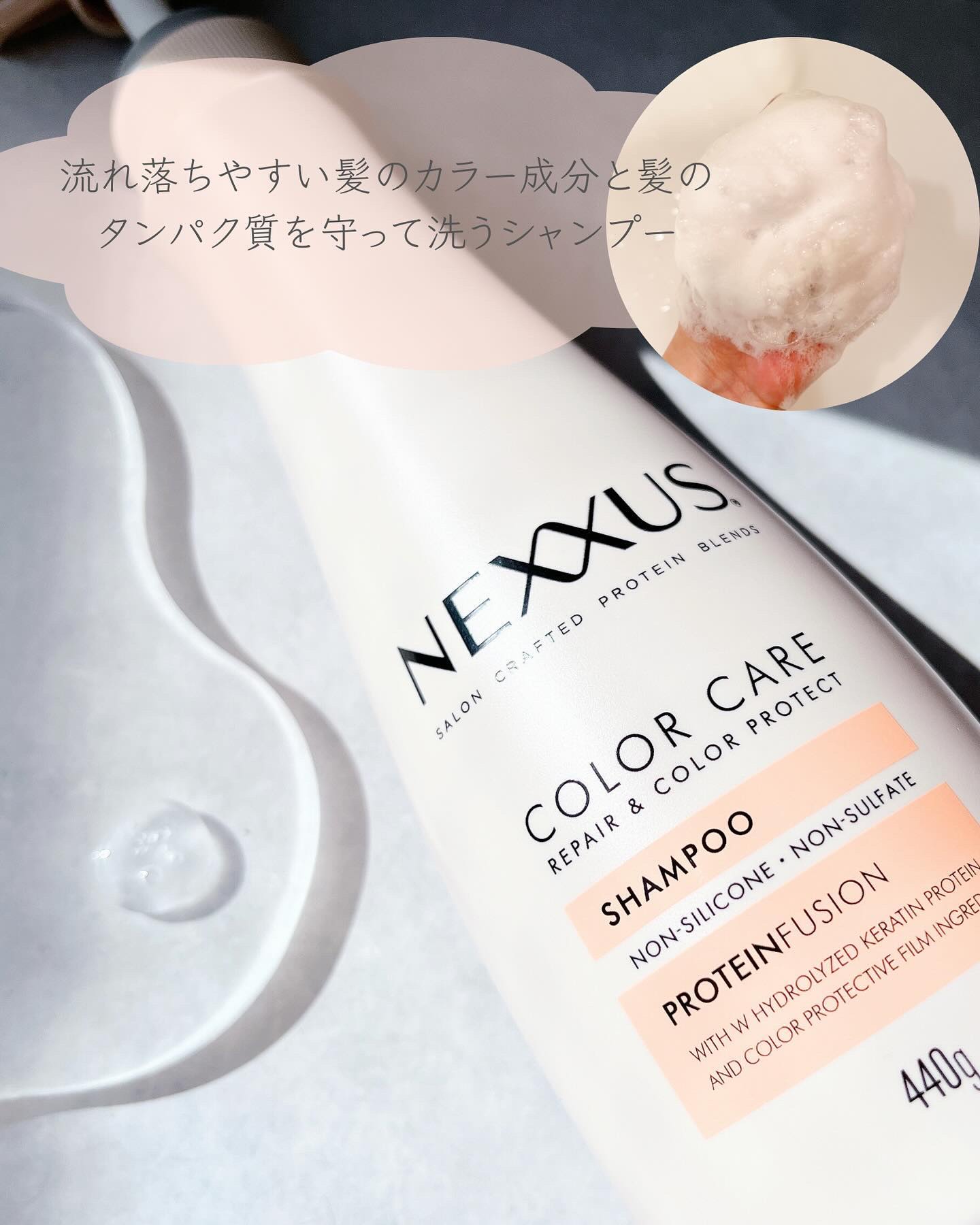 ネクサス リペア＆カラープロテクト シャンプー／トリートメント/NEXXUS(ネクサス)/市販シャンプーを使ったクチコミ（3枚目）