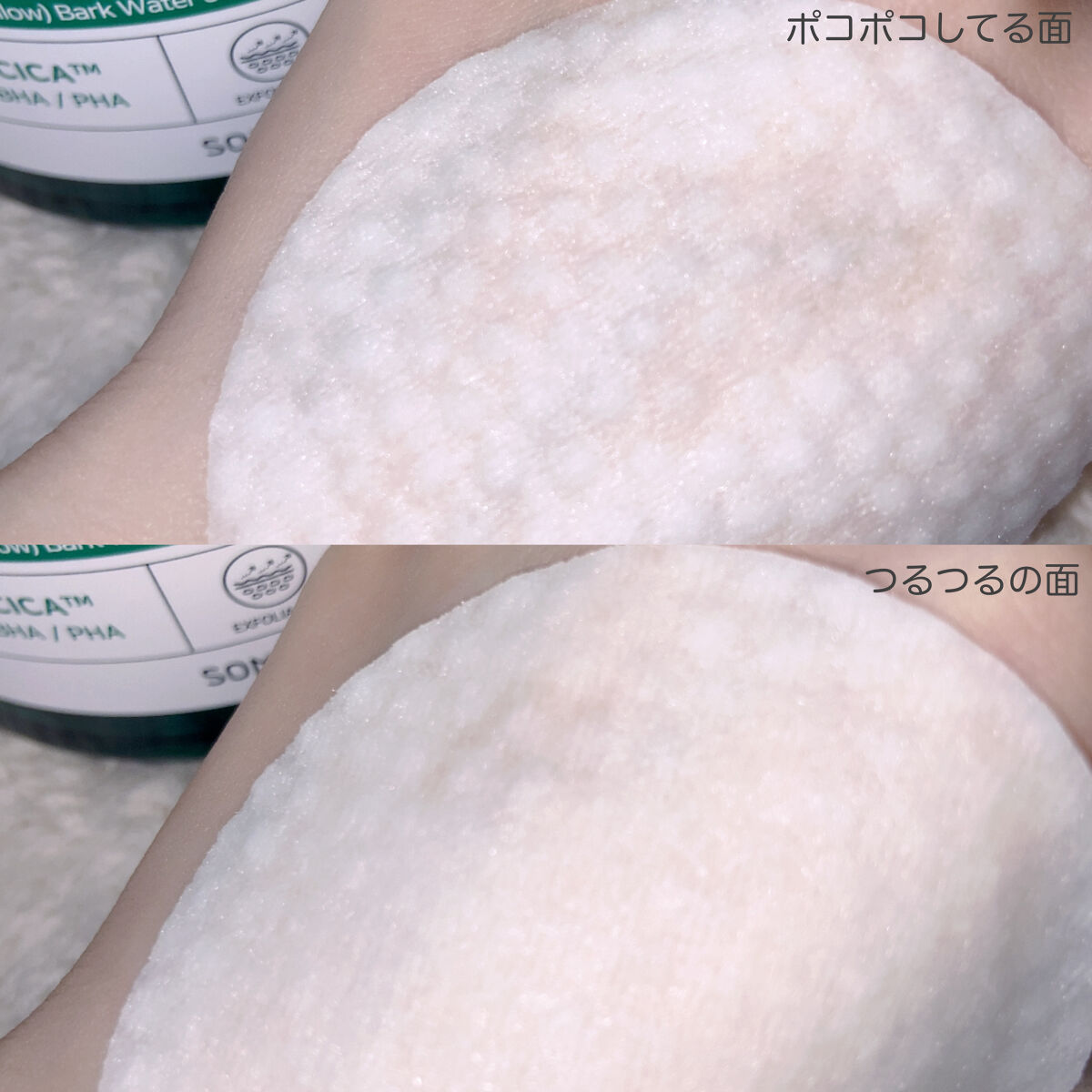 AHA·BHA·PHA 30デイズミラクルクリアパッド/SOME BY MI/トナーパッドを使ったクチコミ（2枚目）