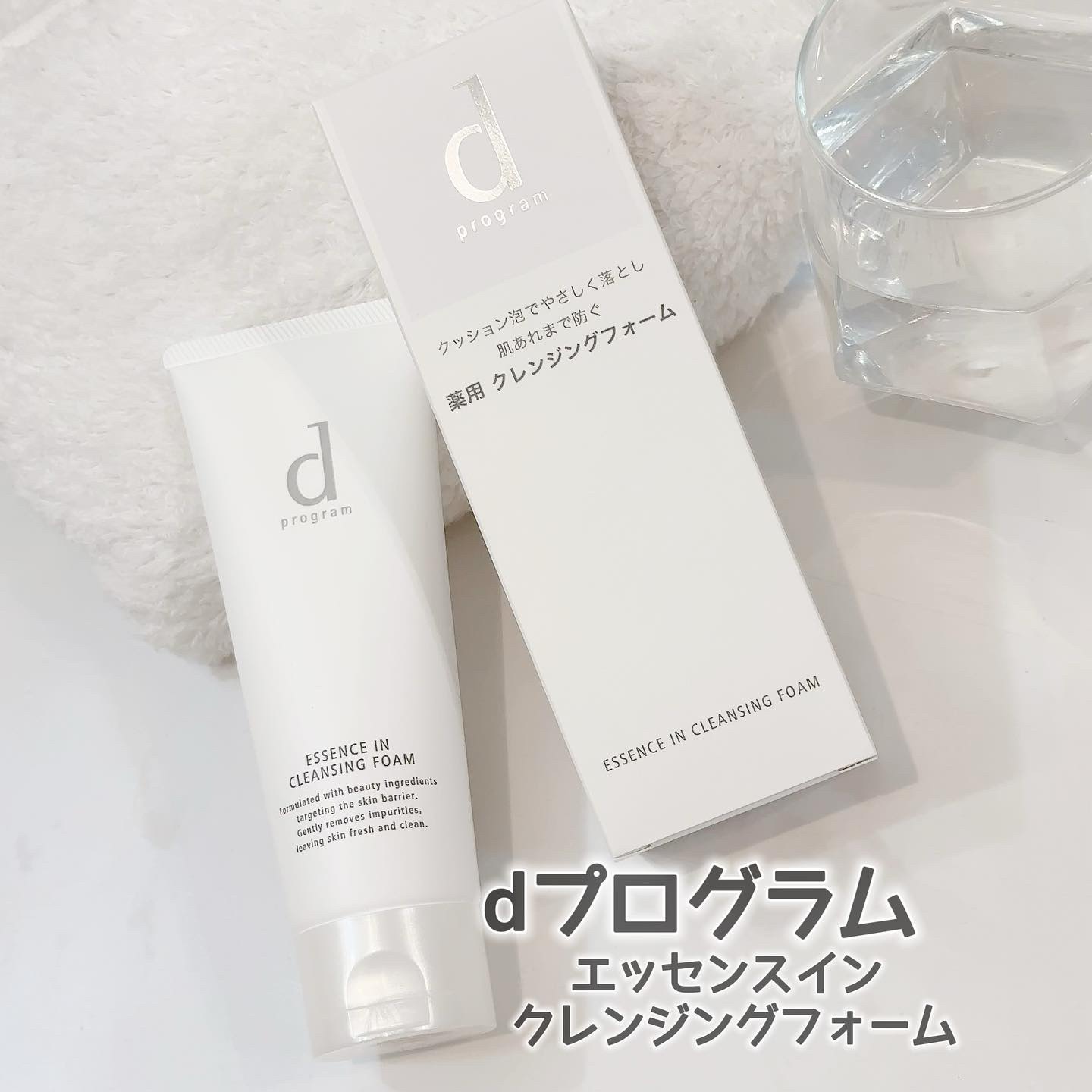 バイタルアクト ローション MB/d プログラム/化粧水を使ったクチコミ（2枚目）