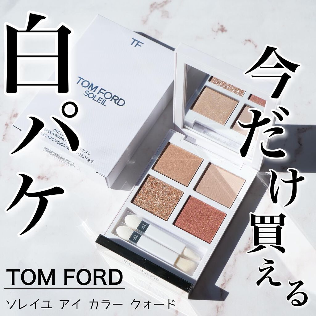 ソレイユ アイ カラー クォード 001 ネイキッド ピンク〈数量限定〉/TOM FORD BEAUTY/アイシャドウパレットを使ったクチコミ（1枚目）