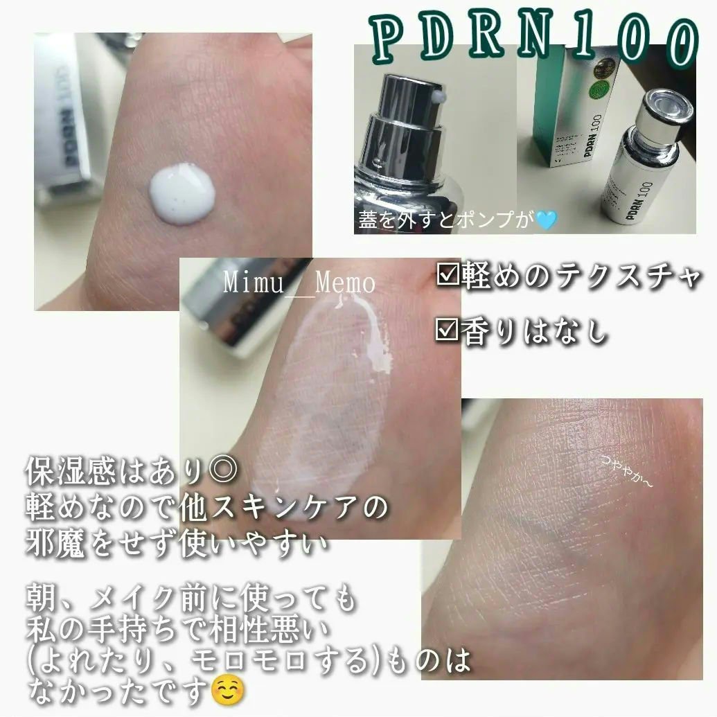 リードルショット300/VT/美容液を使ったクチコミ（2枚目）