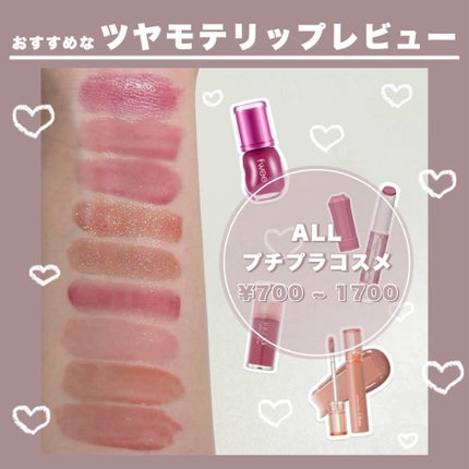 むちぷるティント/キャンメイク/リップティントを使ったクチコミ(1枚目)