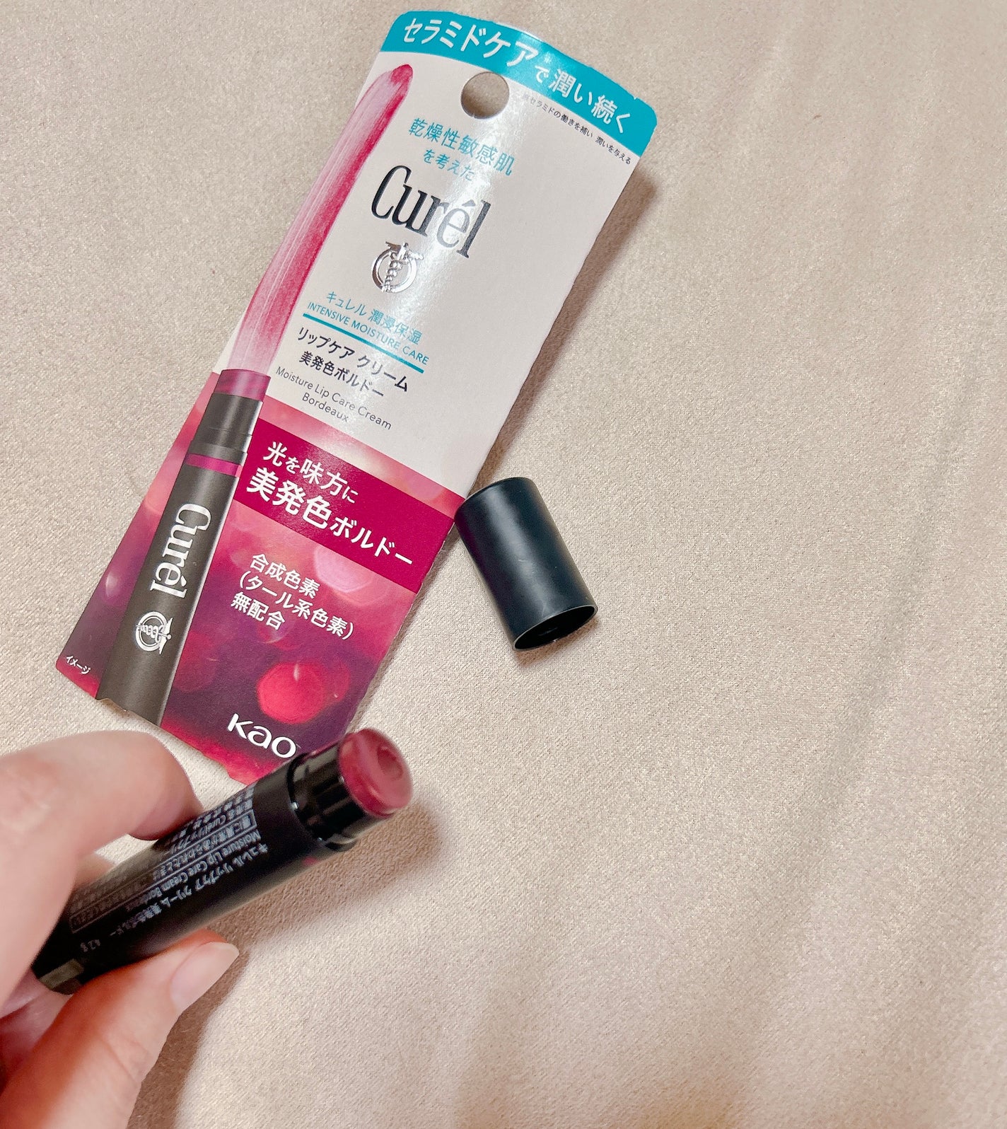 リップケア クリーム(美発色シリーズ)/キュレル/リップクリームを使ったクチコミ(2枚目)
