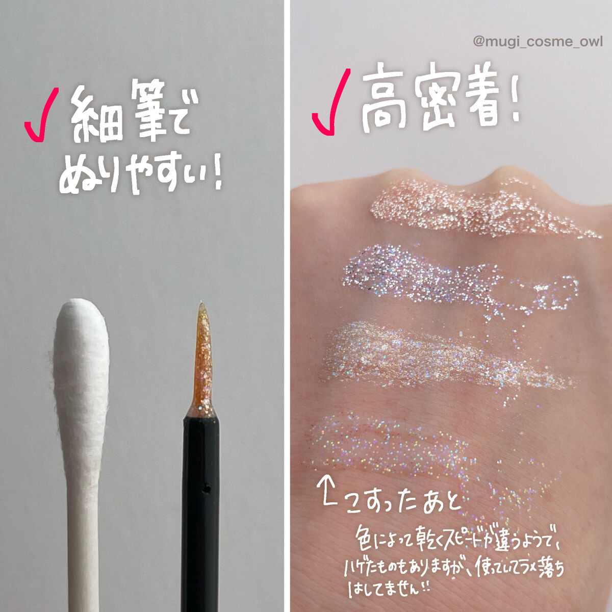 グリッターライナー(MFLリキッドアイシャドウ)/DAISO/ジェルアイライナーを使ったクチコミ（3枚目）