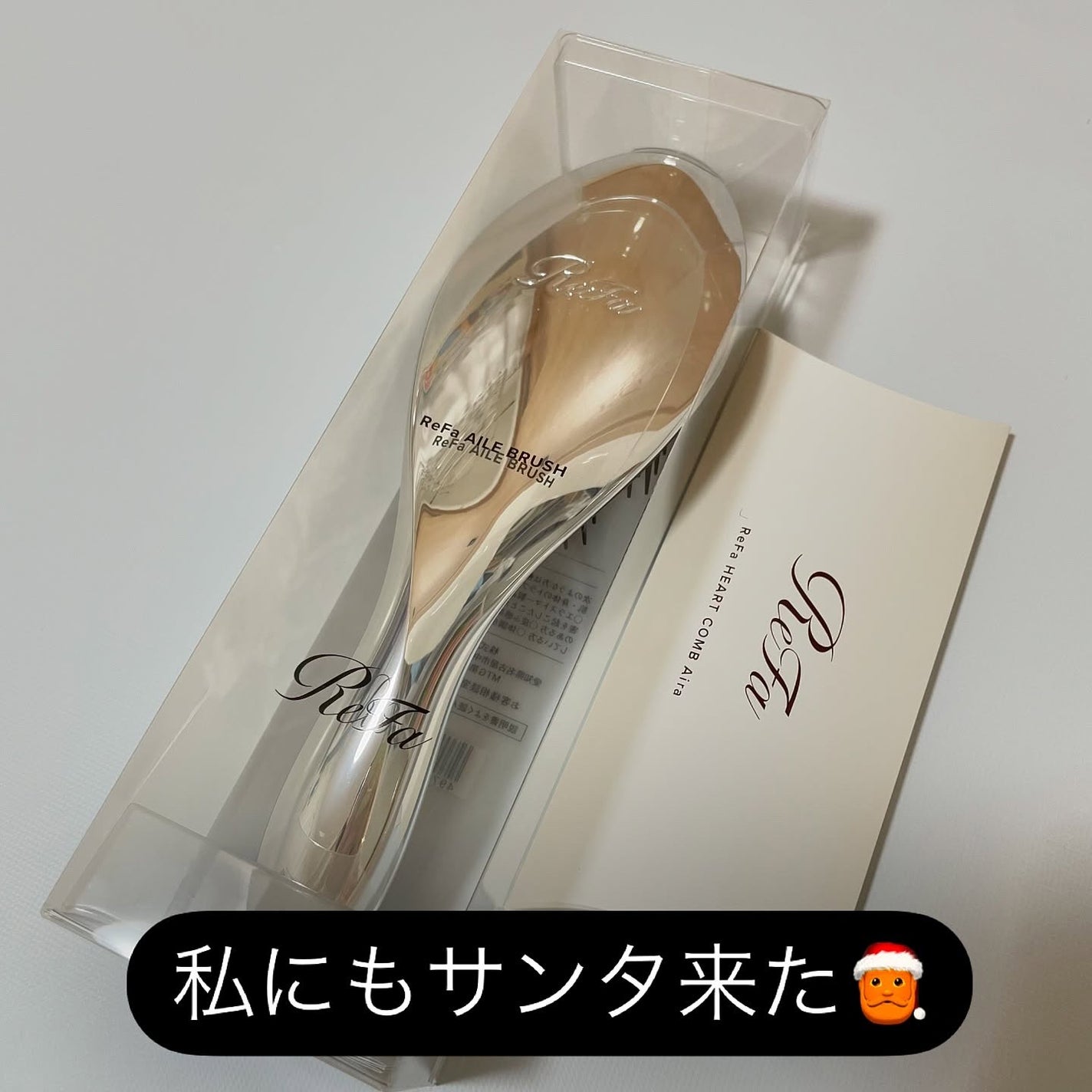 リファエールブラシ/ReFa/ヘアブラシを使ったクチコミ(1枚目)