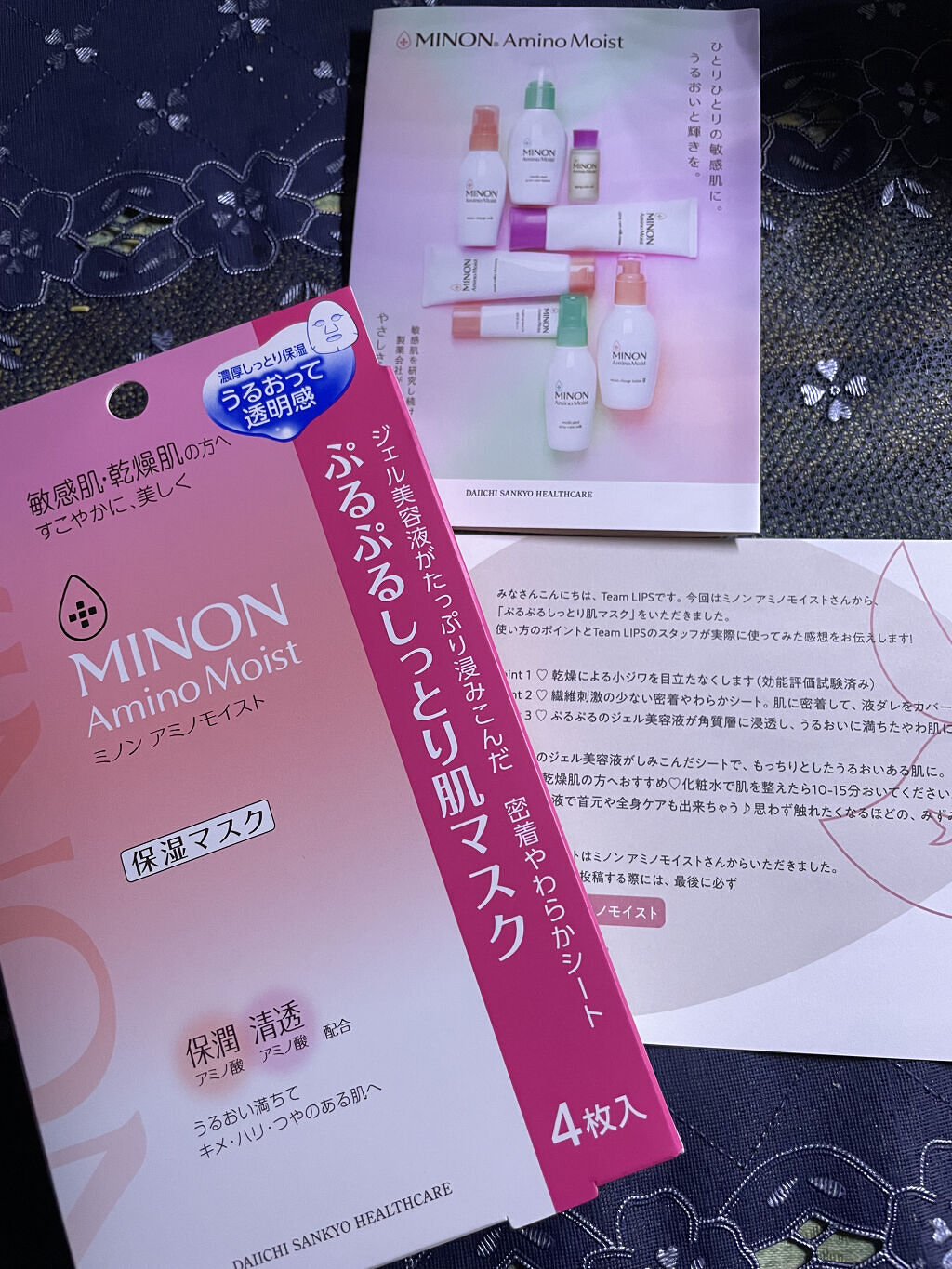 ミノン アミノモイスト ぷるぷるしっとり肌マスク/ミノン/シートマスク・パックを使ったクチコミ（1枚目）
