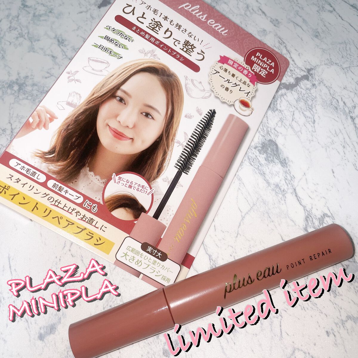 ポイントリペア/plus eau/ヘアジェルを使ったクチコミ(1枚目)