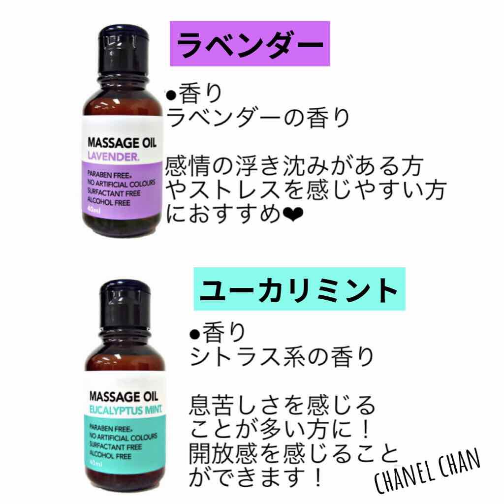 マッサージオイル/DAISO/ボディオイルを使ったクチコミ（2枚目）