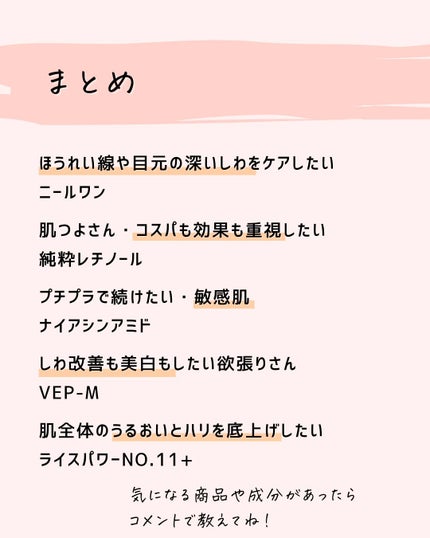 とまと村長@化粧品研究者 on LIPS 「←スキンケアマニアは要チェック!化粧品会社に勤めているとまと村..」(9枚目)