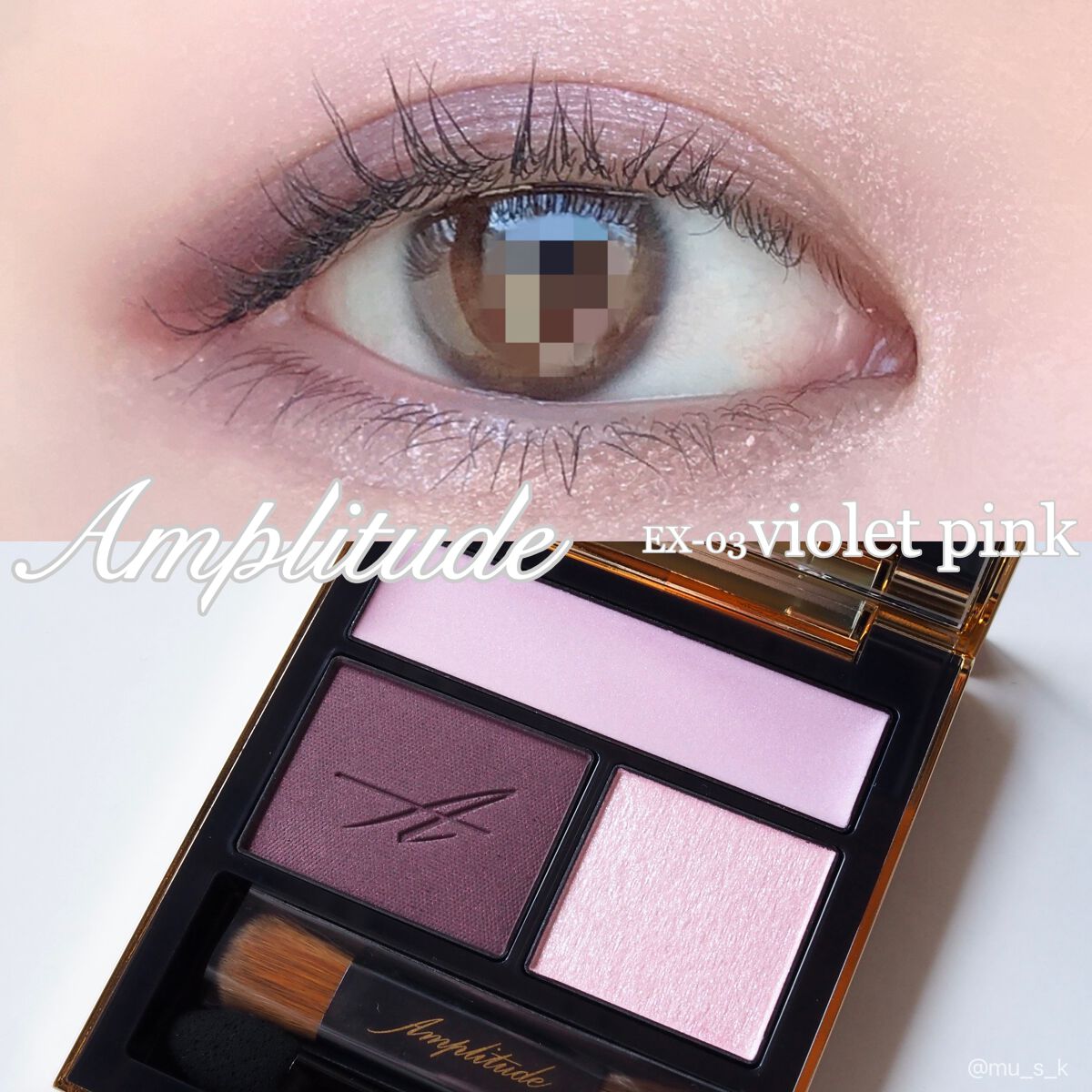 コンスピキュアス アイズ/Amplitude/アイシャドウパレットを使ったクチコミ(1枚目)