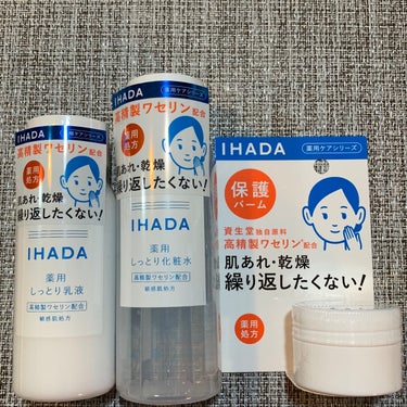 イハダ 薬用バーム【医薬部外品】/IHADA/フェイスバームを使ったクチコミ（2枚目）