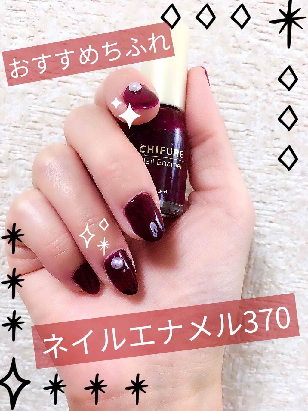 ネイル エナメル/ちふれ/マニキュアを使ったクチコミ(1枚目)