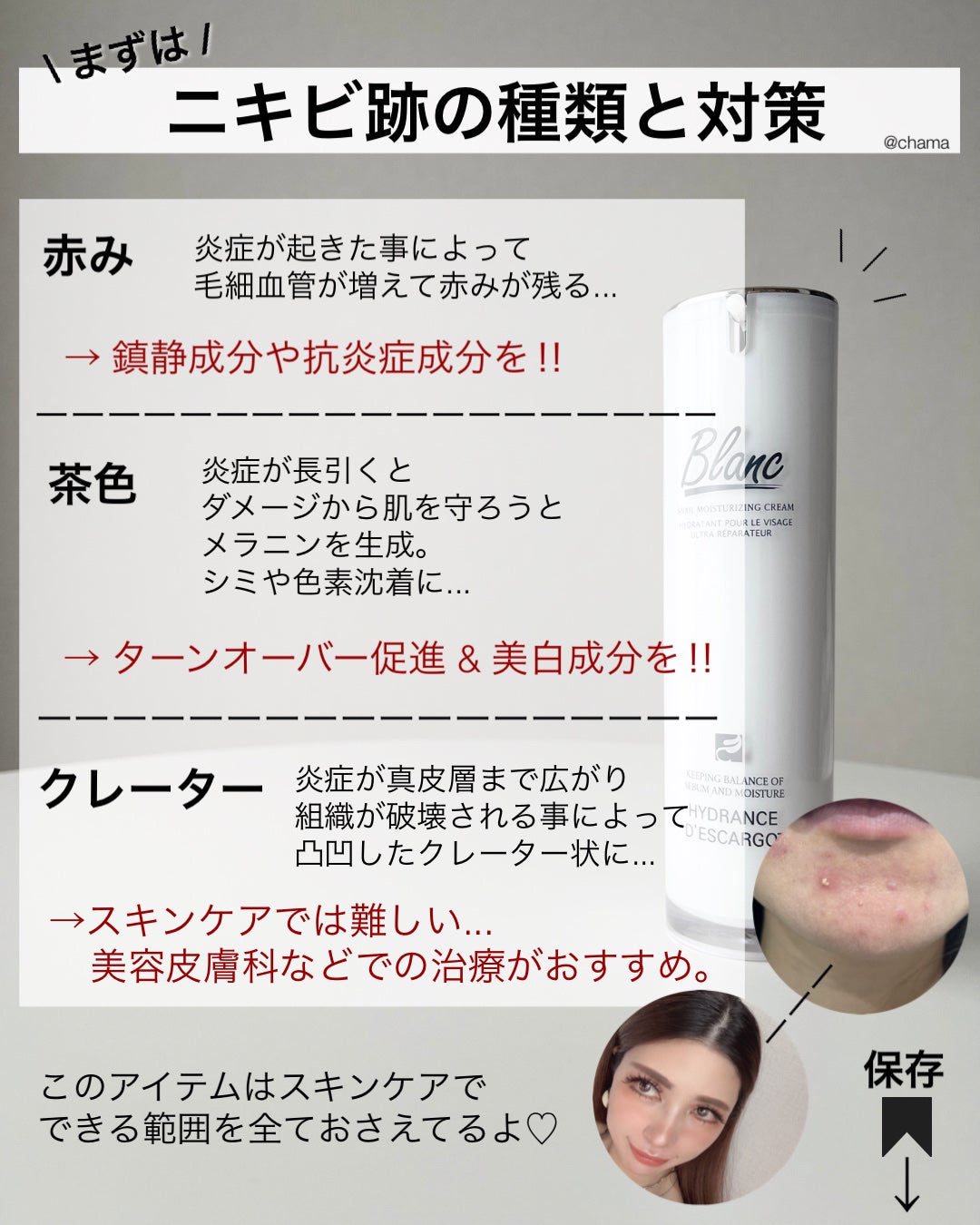 マジックカタツムリクリーム/ブラン/フェイスクリームを使ったクチコミ(2枚目)