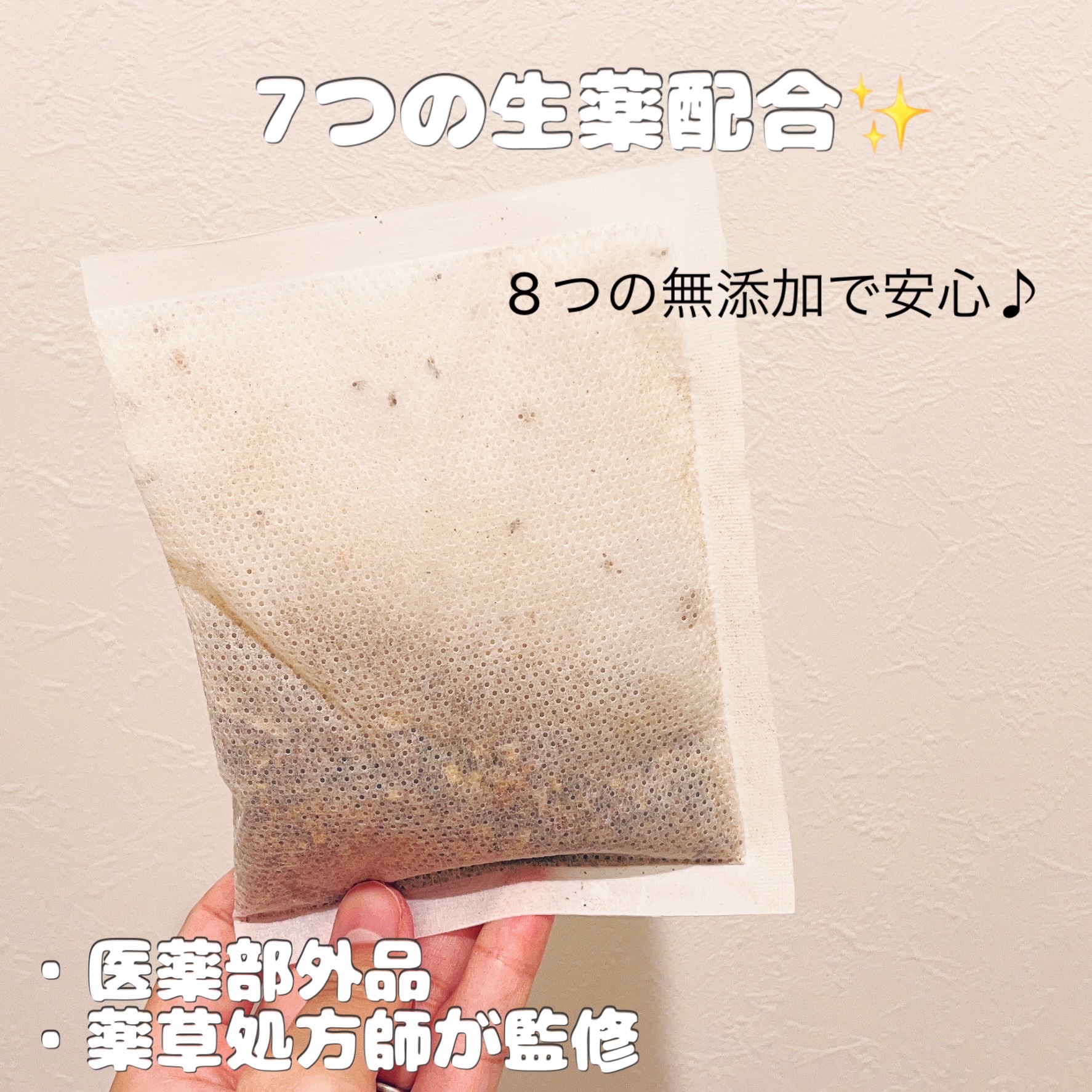 きざみ本薬湯/BELTA(ベルタ)/その他を使ったクチコミ（3枚目）